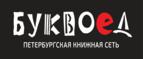 Скидки до 25% на книги! Библионочь на bookvoed.ru!
 - Горные Ключи