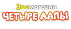 Скидка 15% на сухие корма для кошек торговой марки Про План! - Горные Ключи